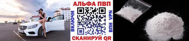 Купить закладки  Выкса  A PVP Crystall 