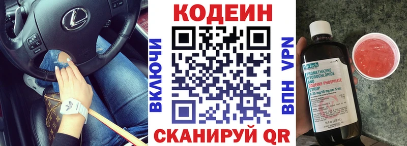 Codein напиток Lean (лин)  Купить закладки  Выкса 