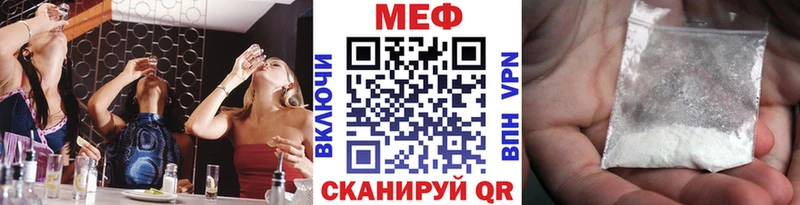 Купить где  Выкса  МЕФ кристаллы 