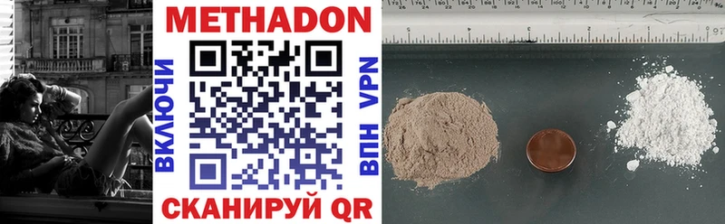 Метадон methadone  Купить закладки  Выкса 